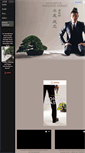 Mobile Screenshot of bonsaihirao.net